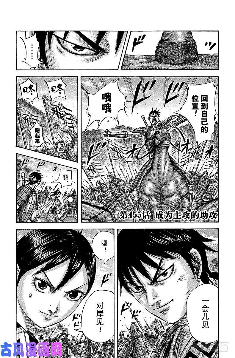 王者天下第455话 成为主攻的助攻