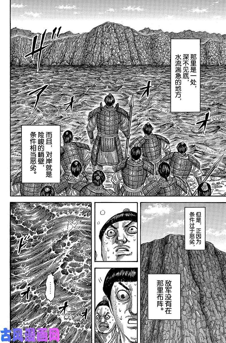 王者天下第455话 成为主攻的助攻