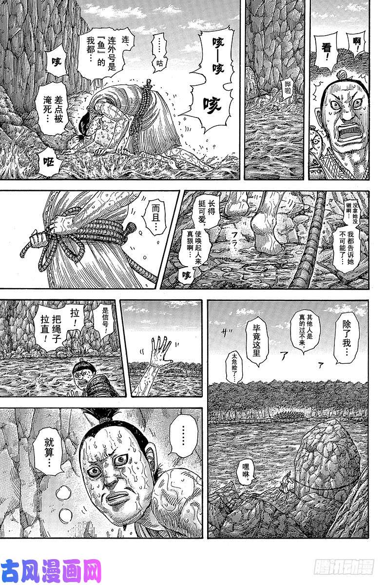 王者天下第455话 成为主攻的助攻