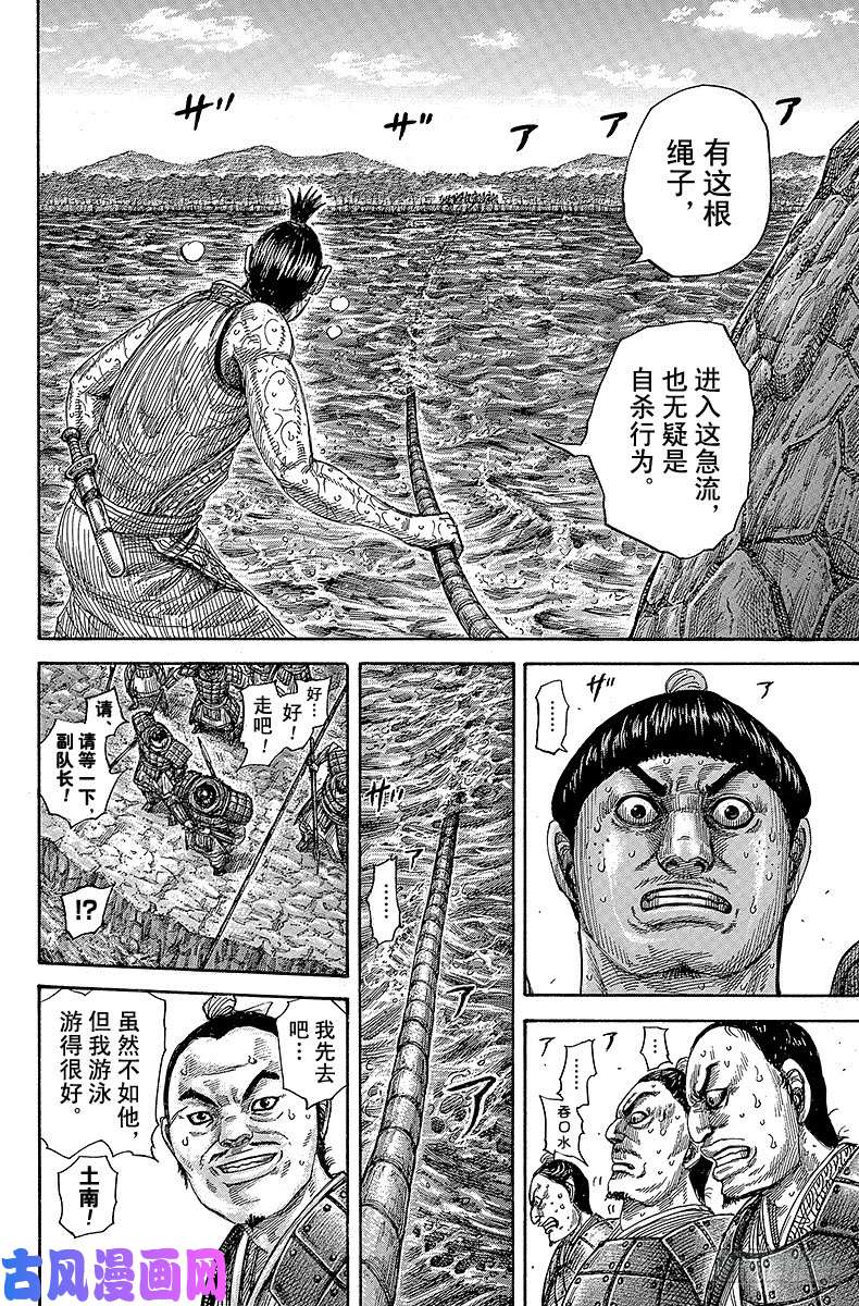 王者天下第455话 成为主攻的助攻