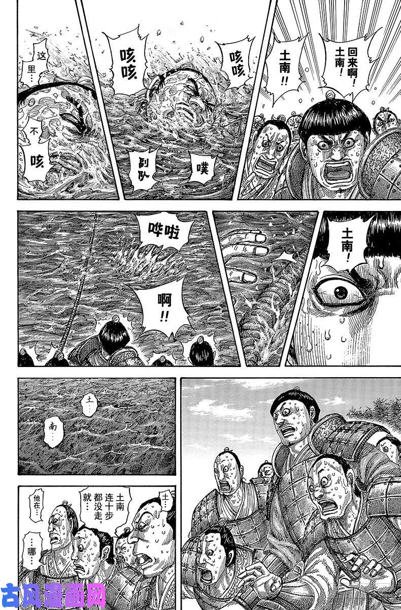 王者天下第455话 成为主攻的助攻