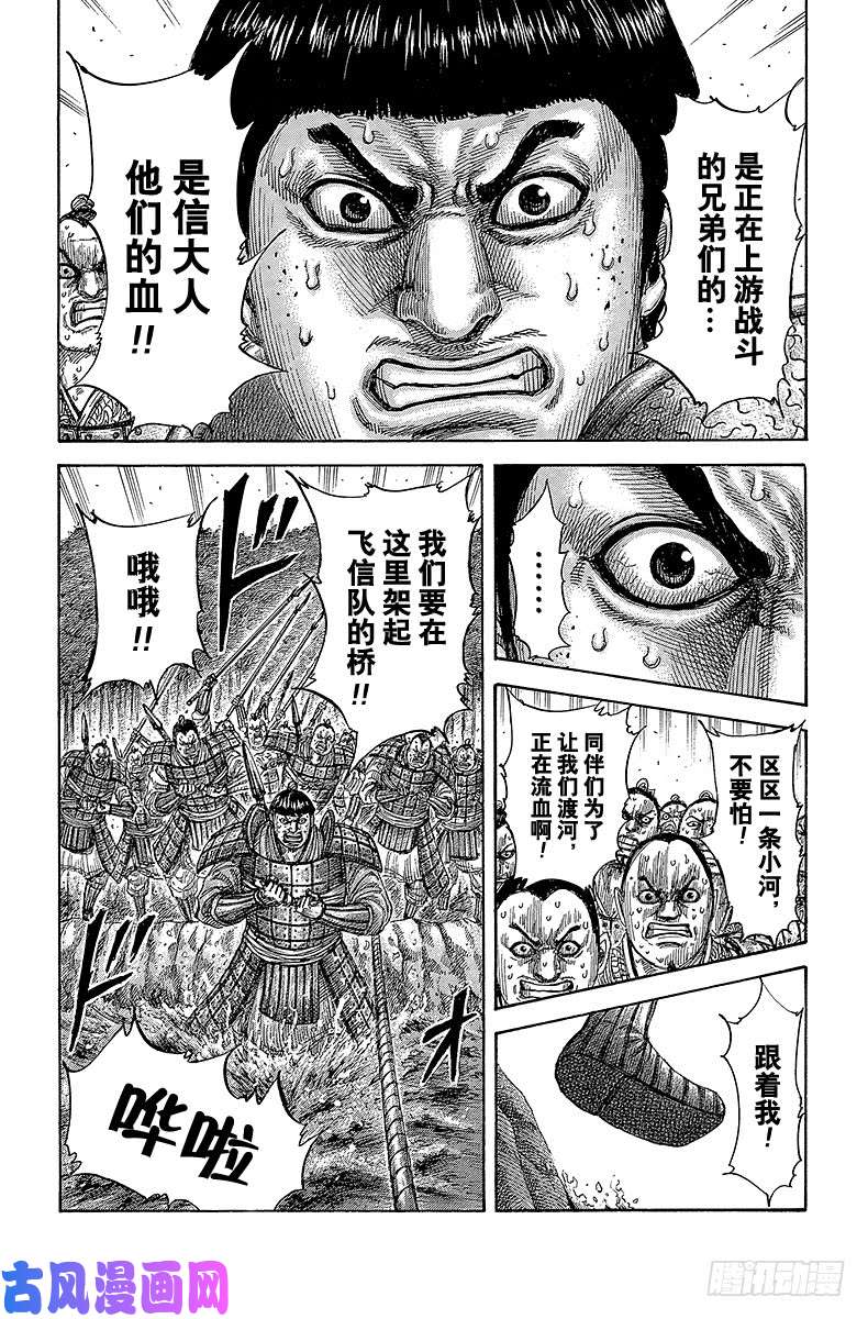 王者天下第455话 成为主攻的助攻