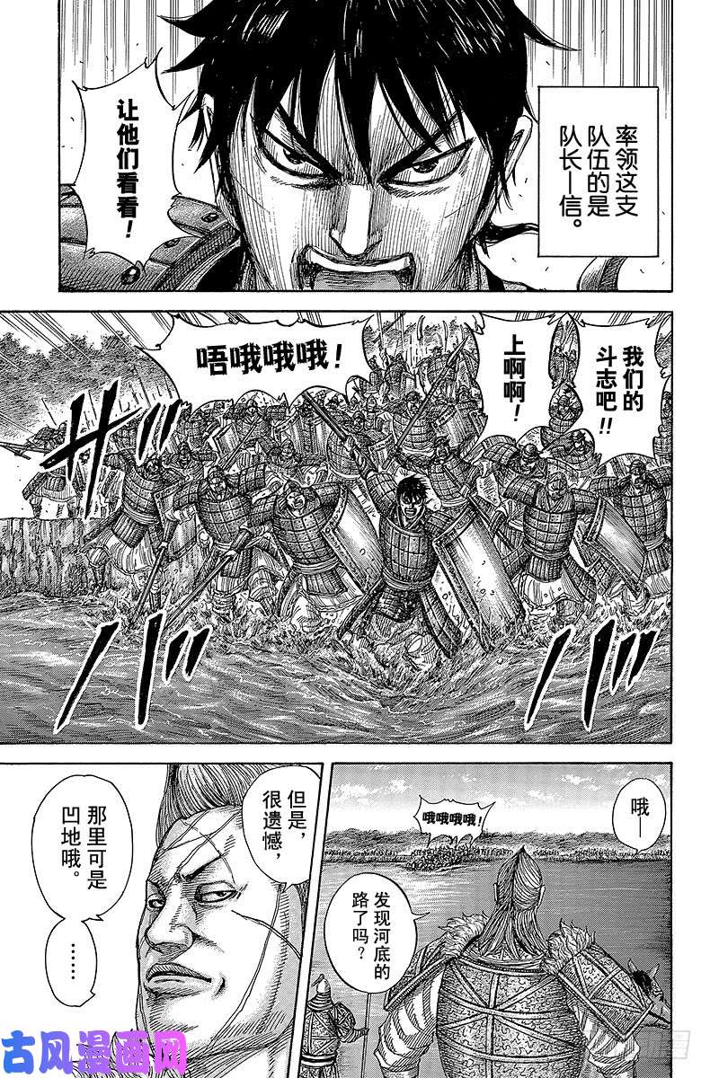 王者天下第455话 成为主攻的助攻