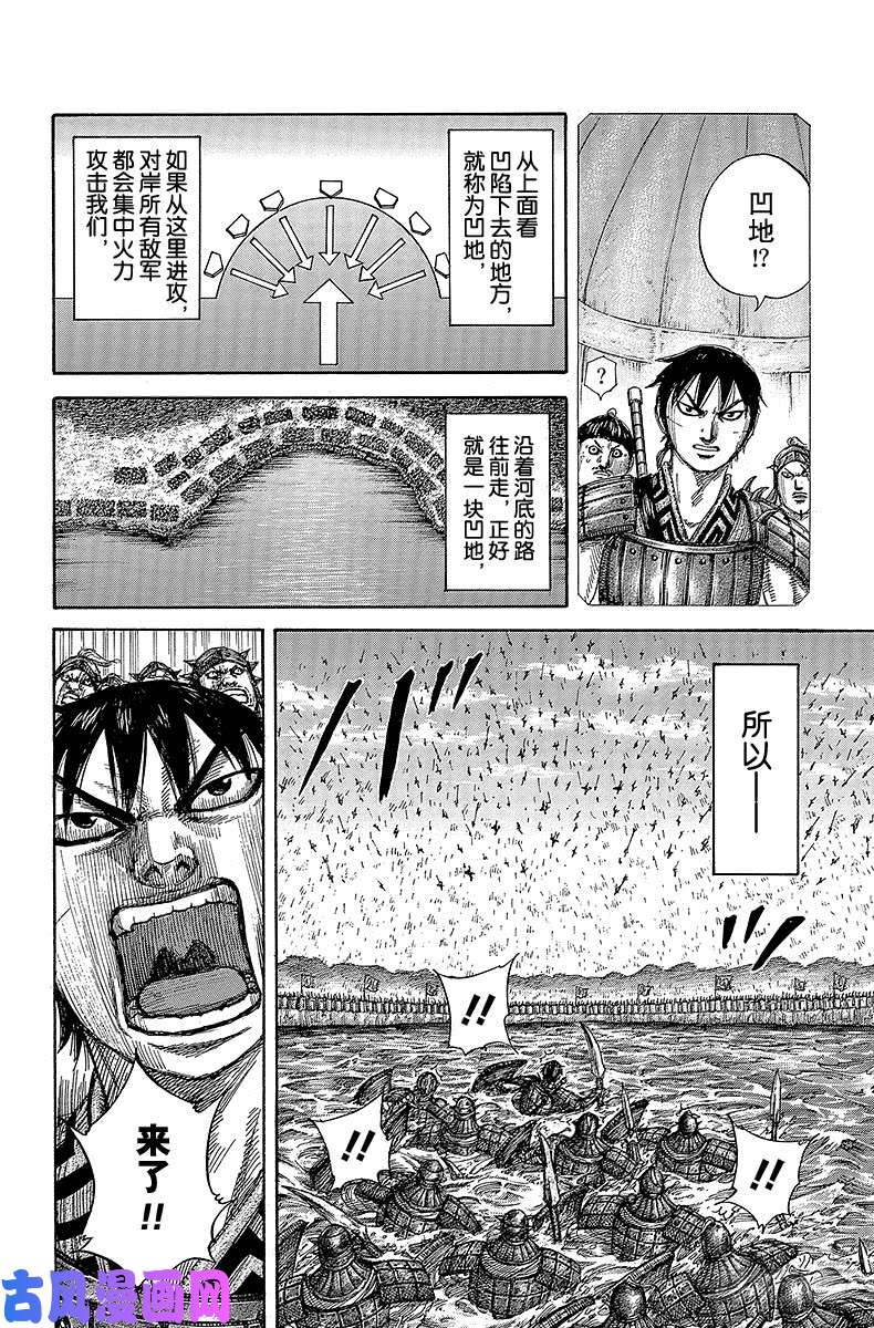 王者天下第455话 成为主攻的助攻