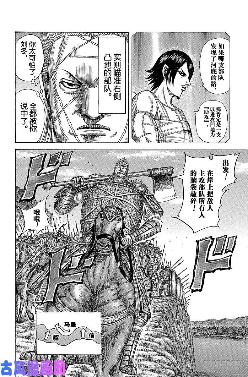 王者天下第455话 成为主攻的助攻