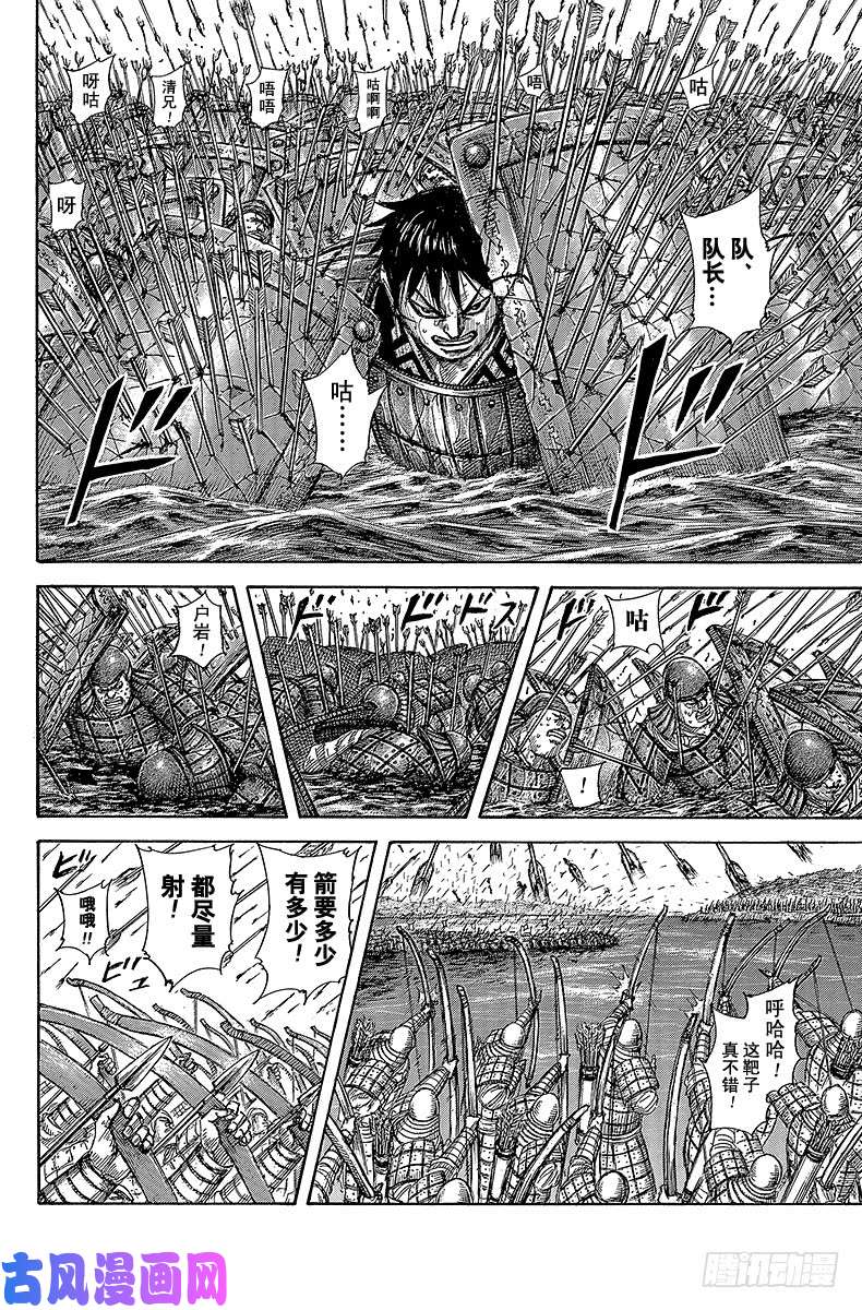 王者天下第456话 副队长的责任