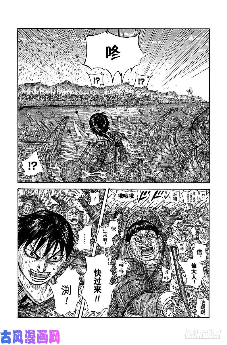 王者天下第456话 副队长的责任