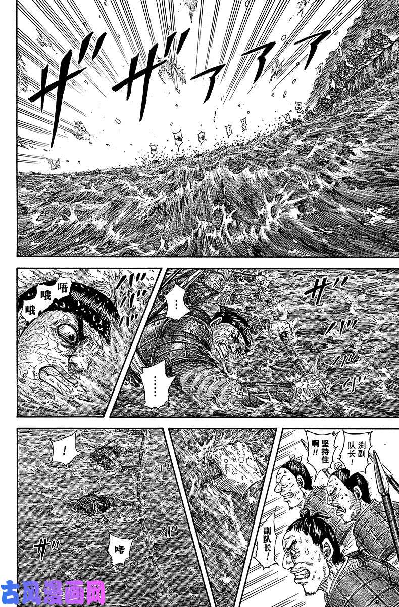 王者天下第456话 副队长的责任