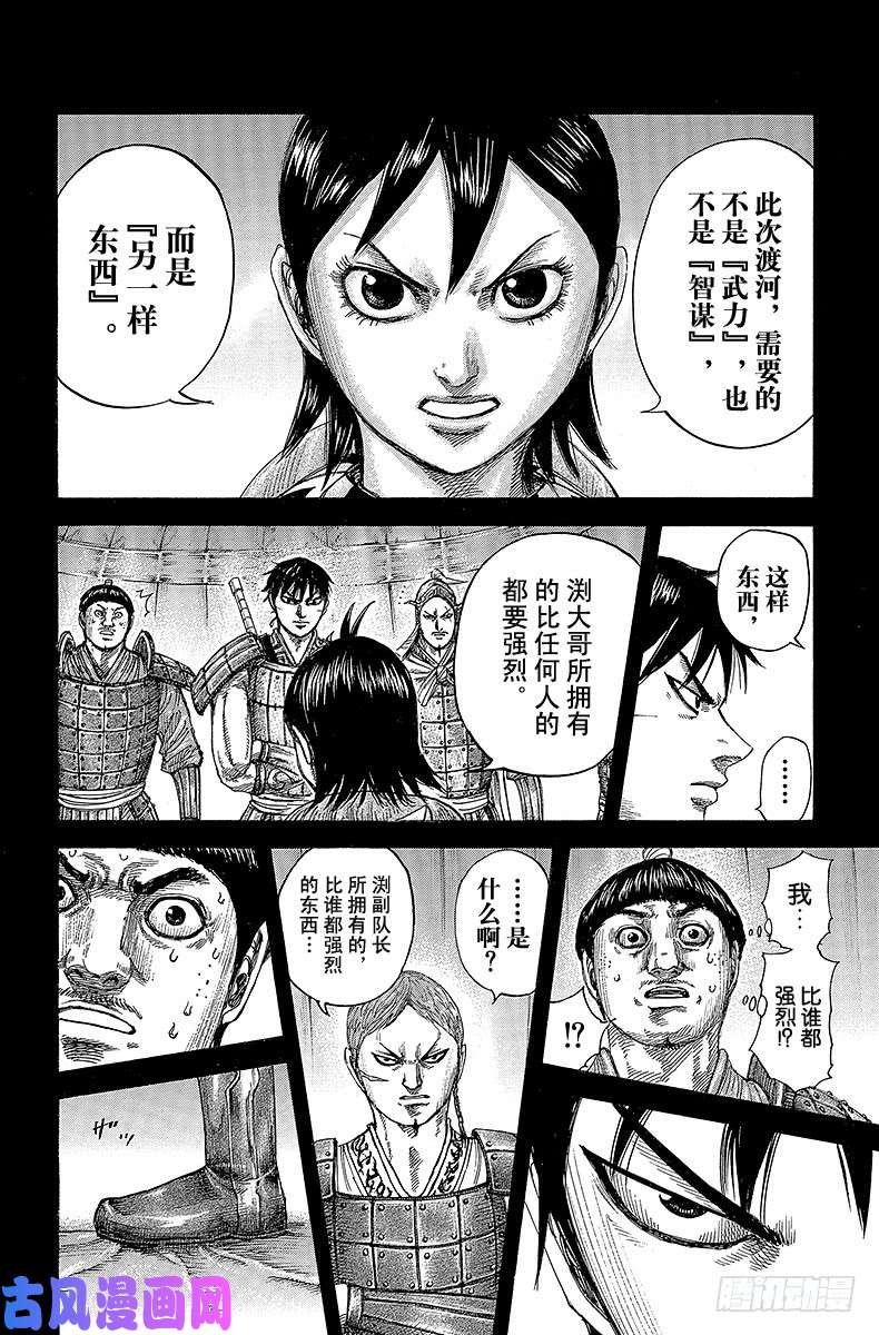 王者天下第456话 副队长的责任