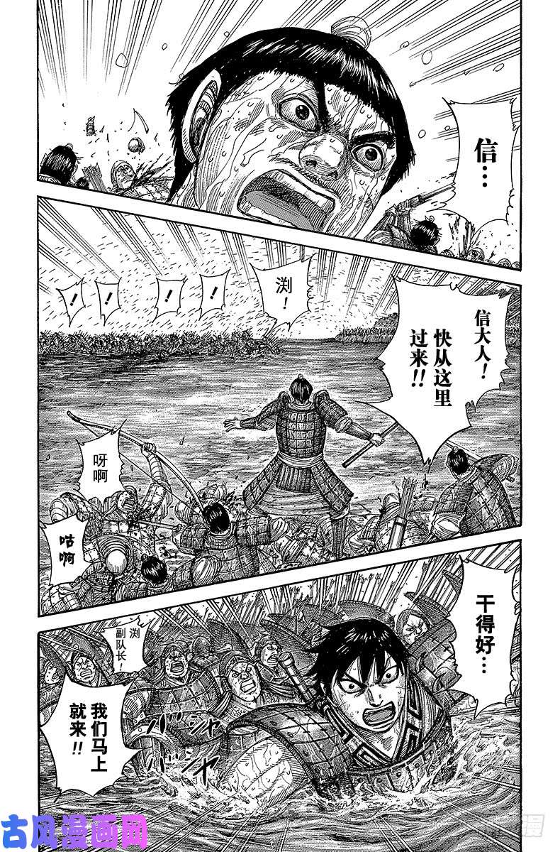 王者天下第457话 执着渡河