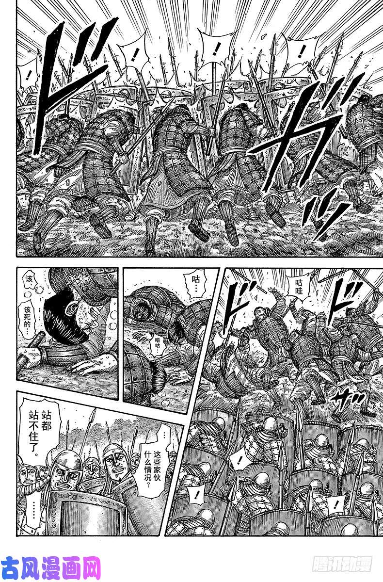 王者天下第457话 执着渡河