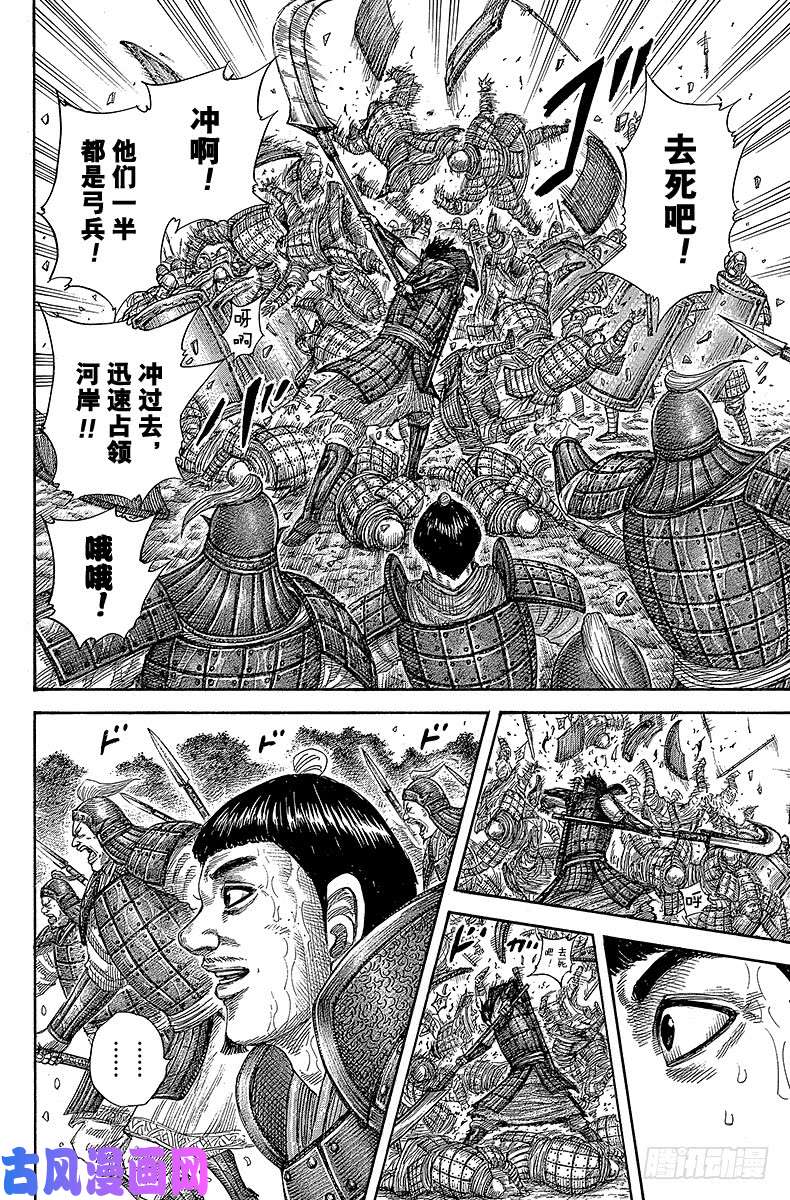 王者天下第457话 执着渡河