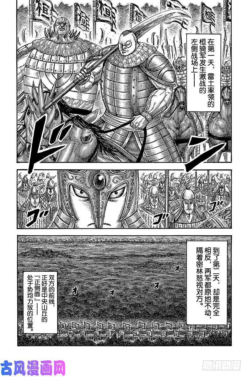 王者天下第458话 离眼的标志