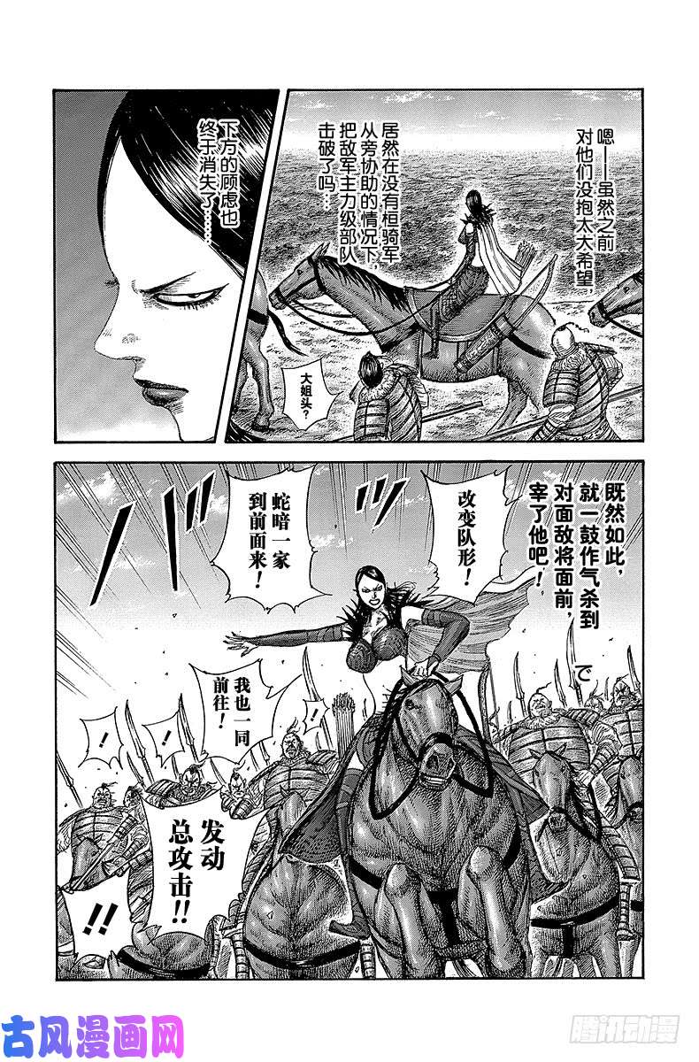 王者天下第458话 离眼的标志