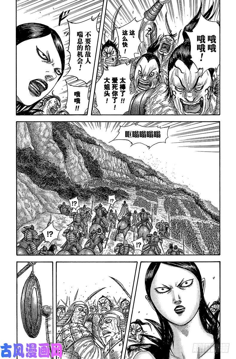 王者天下第458话 离眼的标志