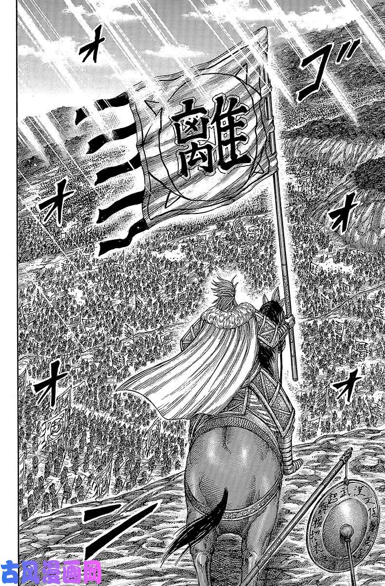 王者天下第458话 离眼的标志