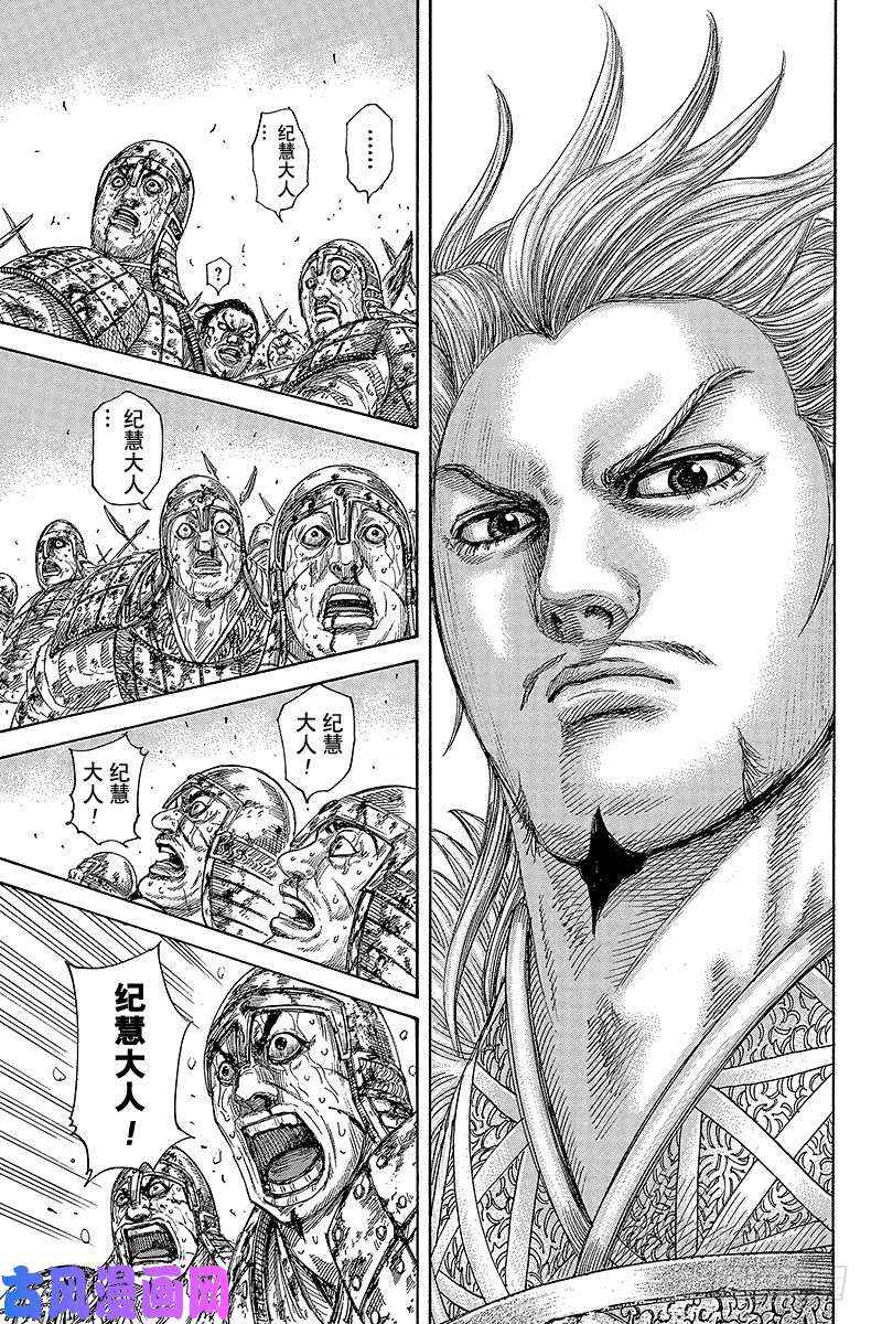 王者天下第458话 离眼的标志