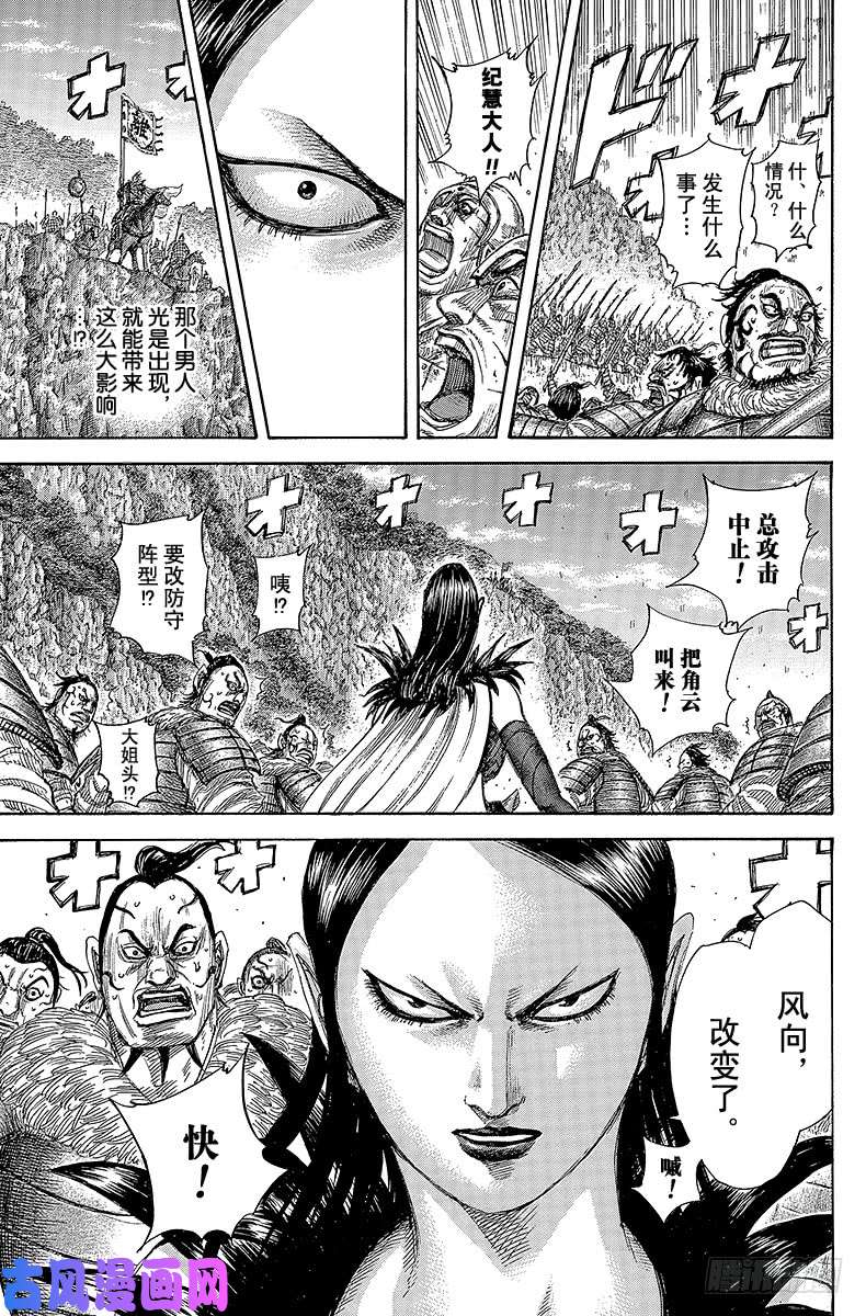 王者天下第458话 离眼的标志