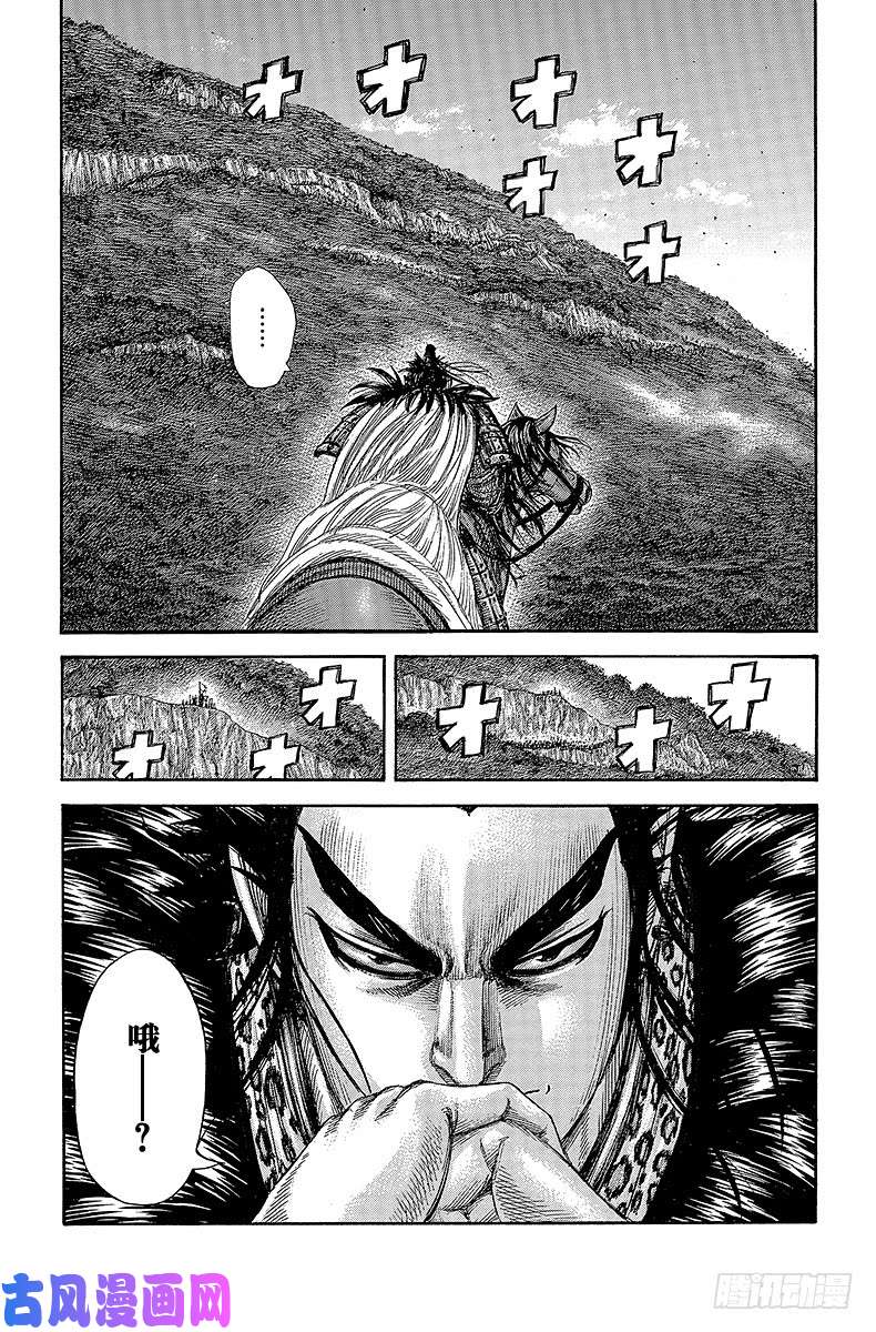 王者天下第458话 离眼的标志