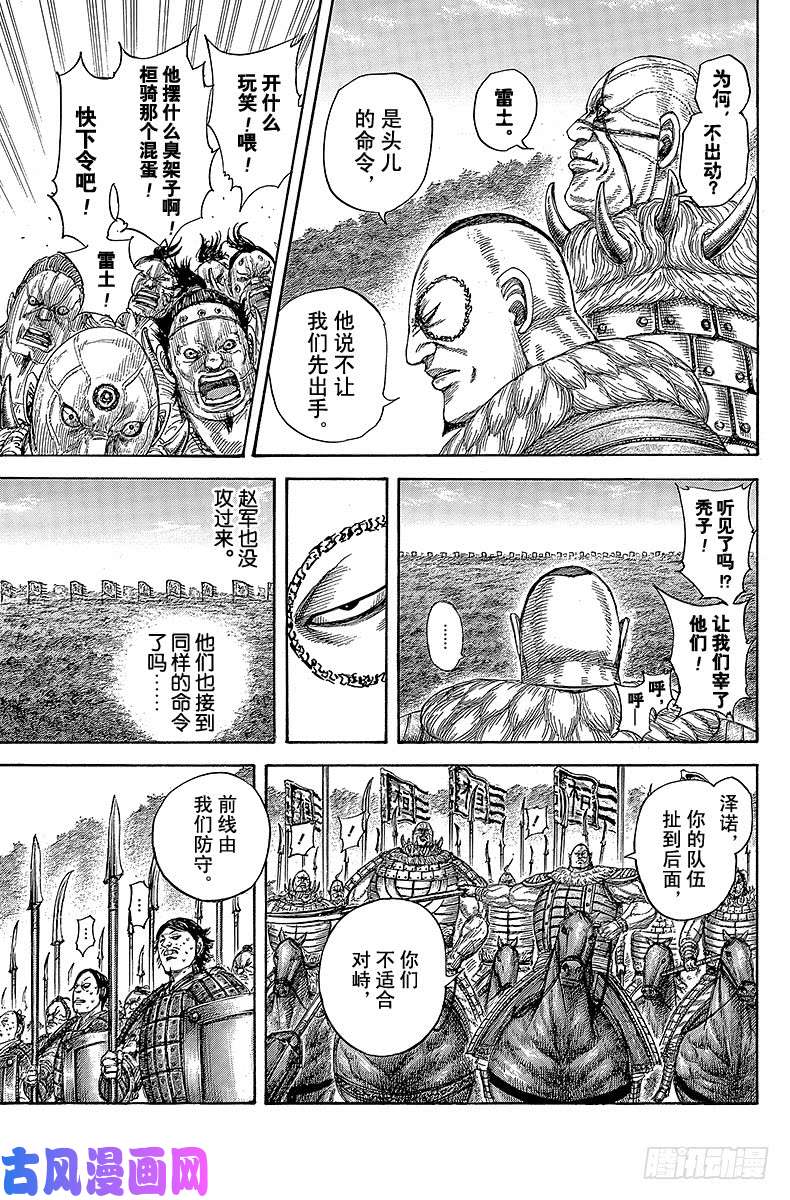 王者天下第458话 离眼的标志