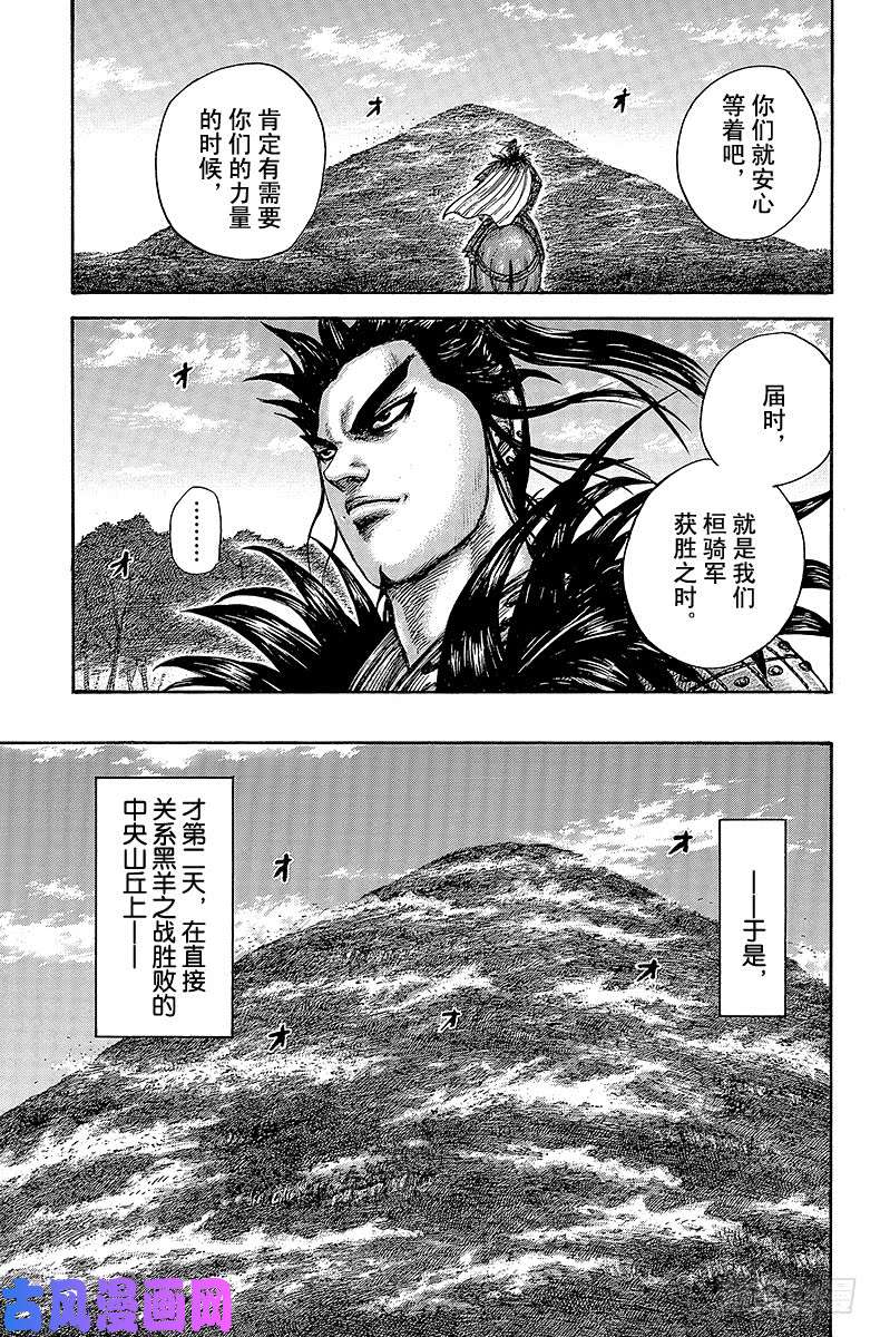 王者天下第458话 离眼的标志