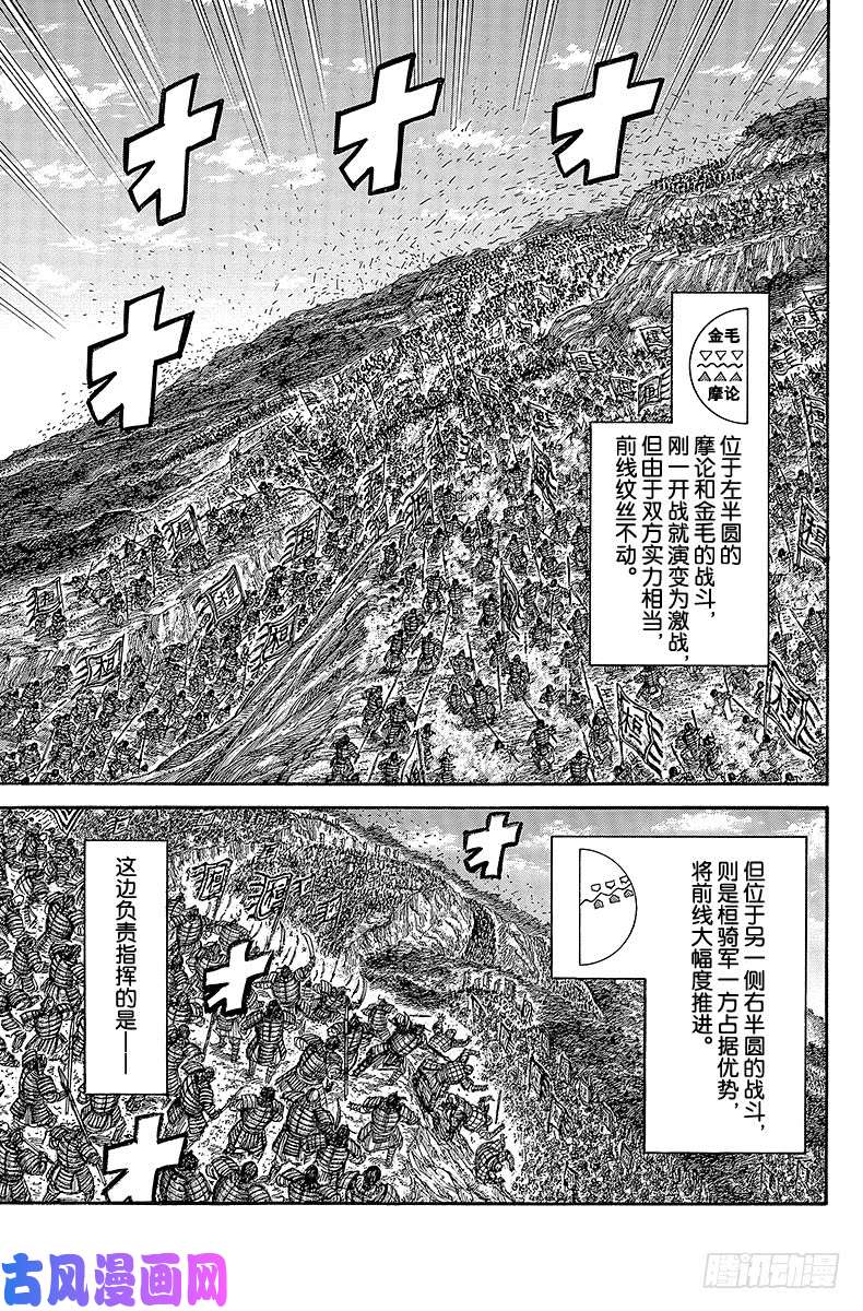 王者天下第458话 离眼的标志