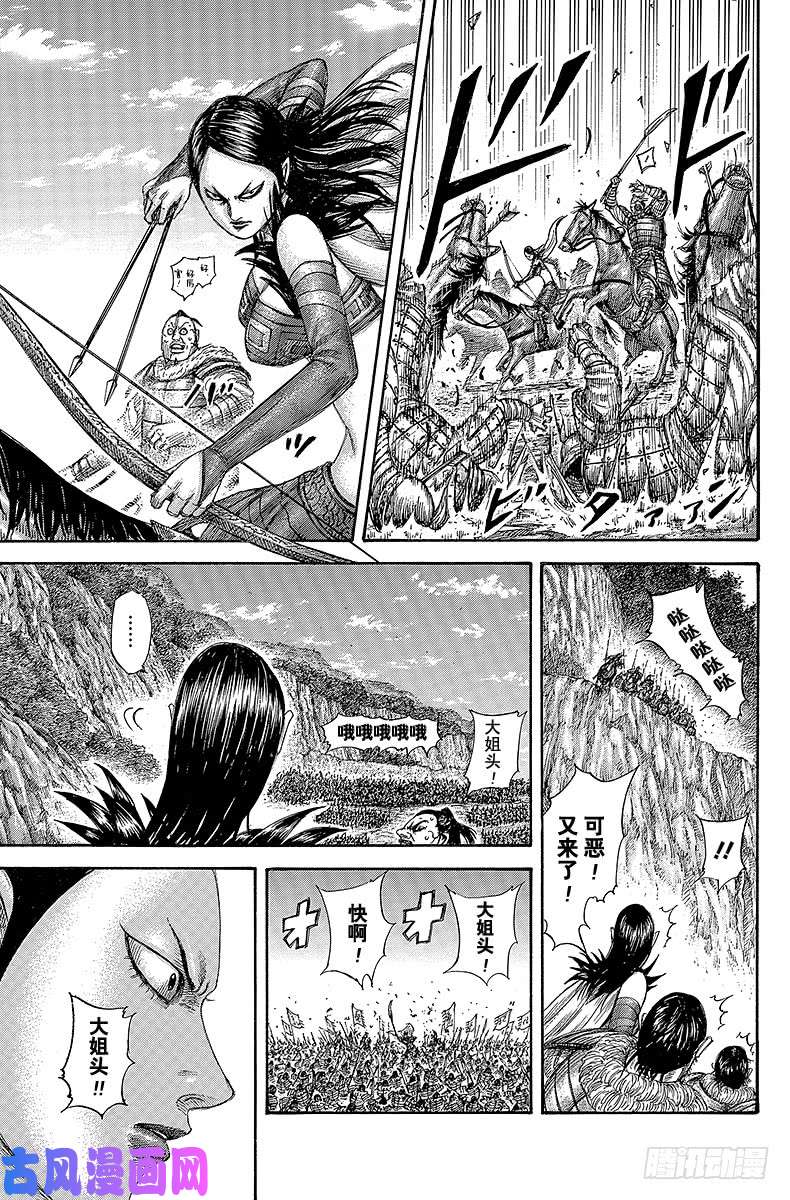 王者天下第459话 斗志的传染