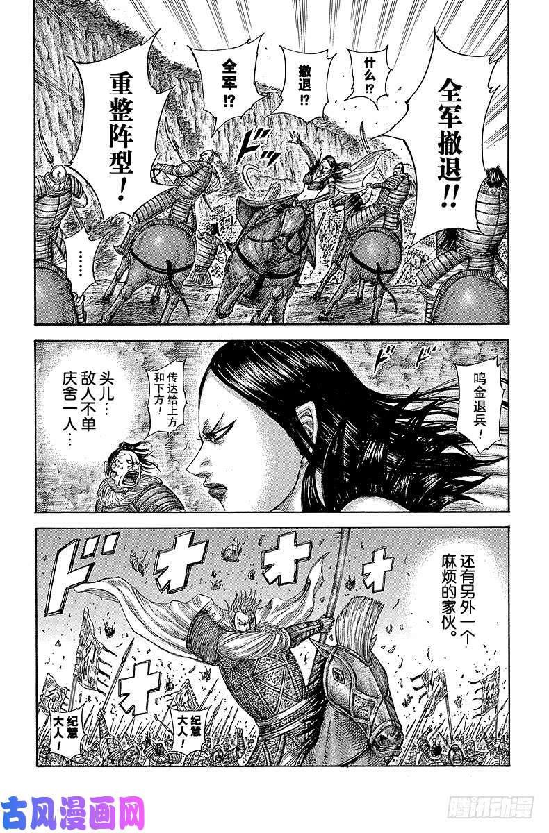 王者天下第459话 斗志的传染