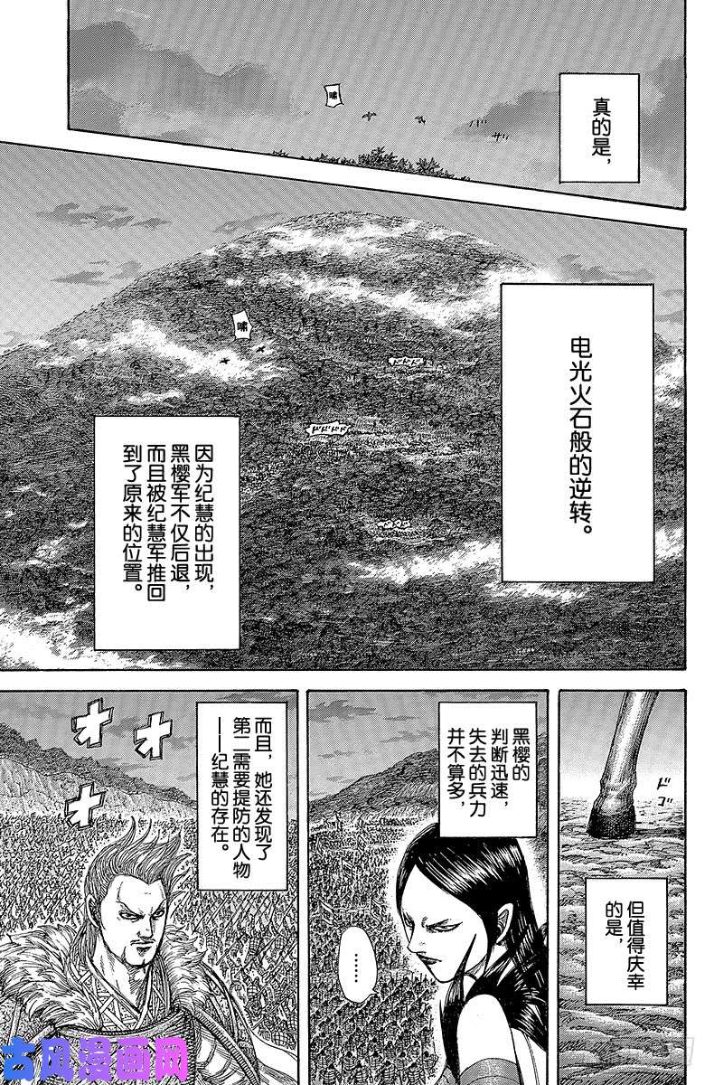 王者天下第459话 斗志的传染