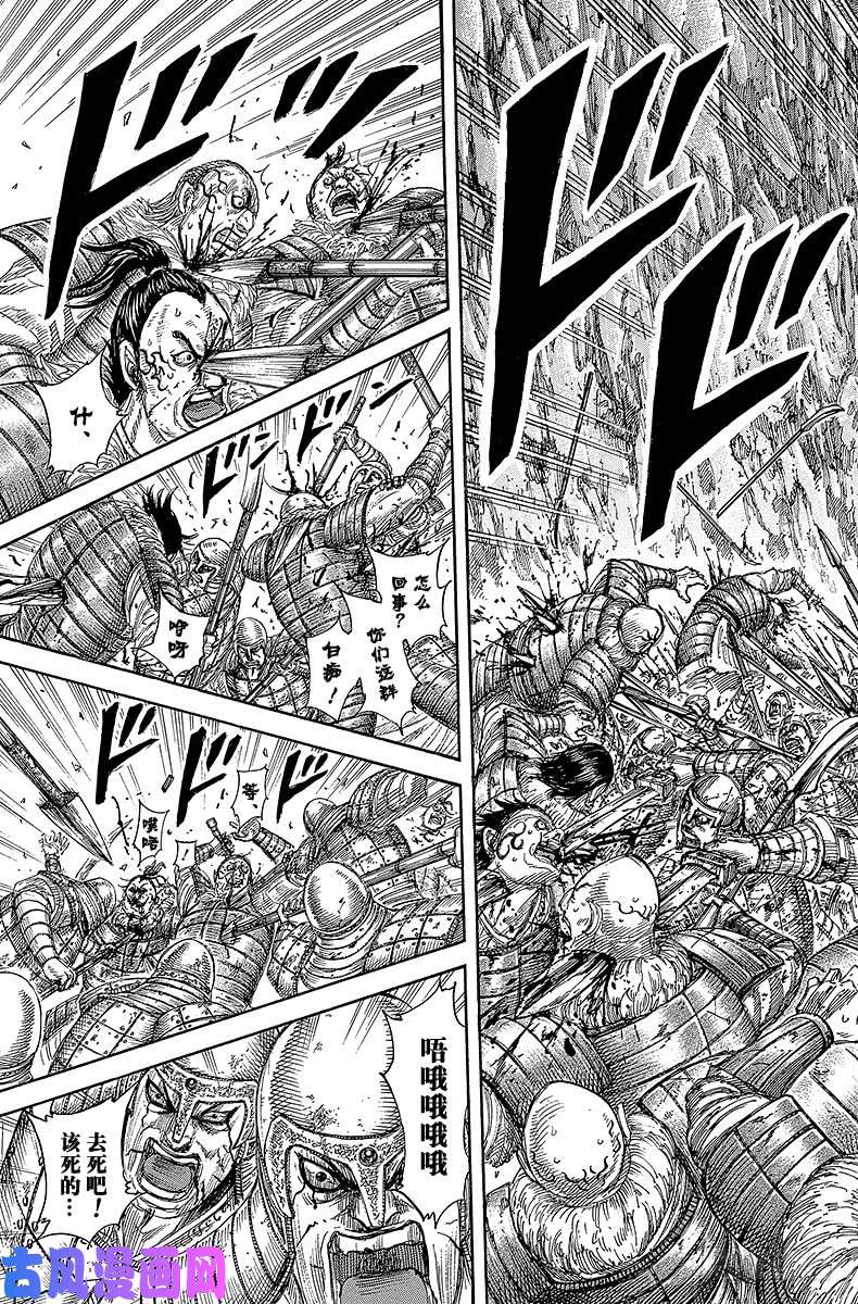 王者天下第459话 斗志的传染