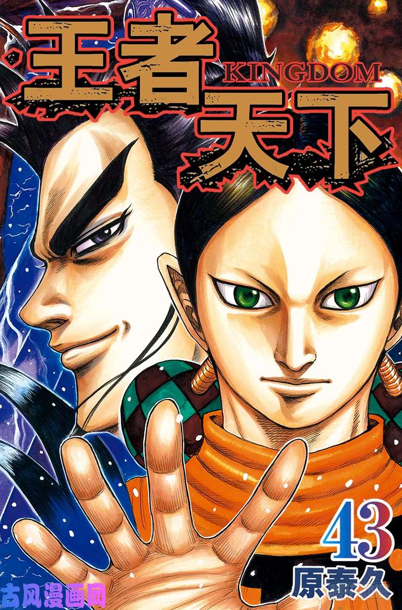 王者天下第460话 飞信队的楔子