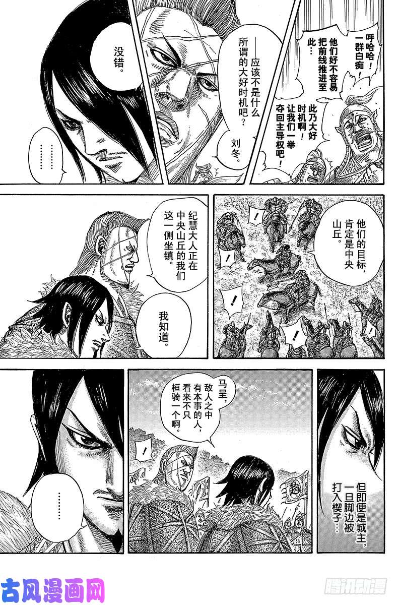 王者天下第460话 飞信队的楔子