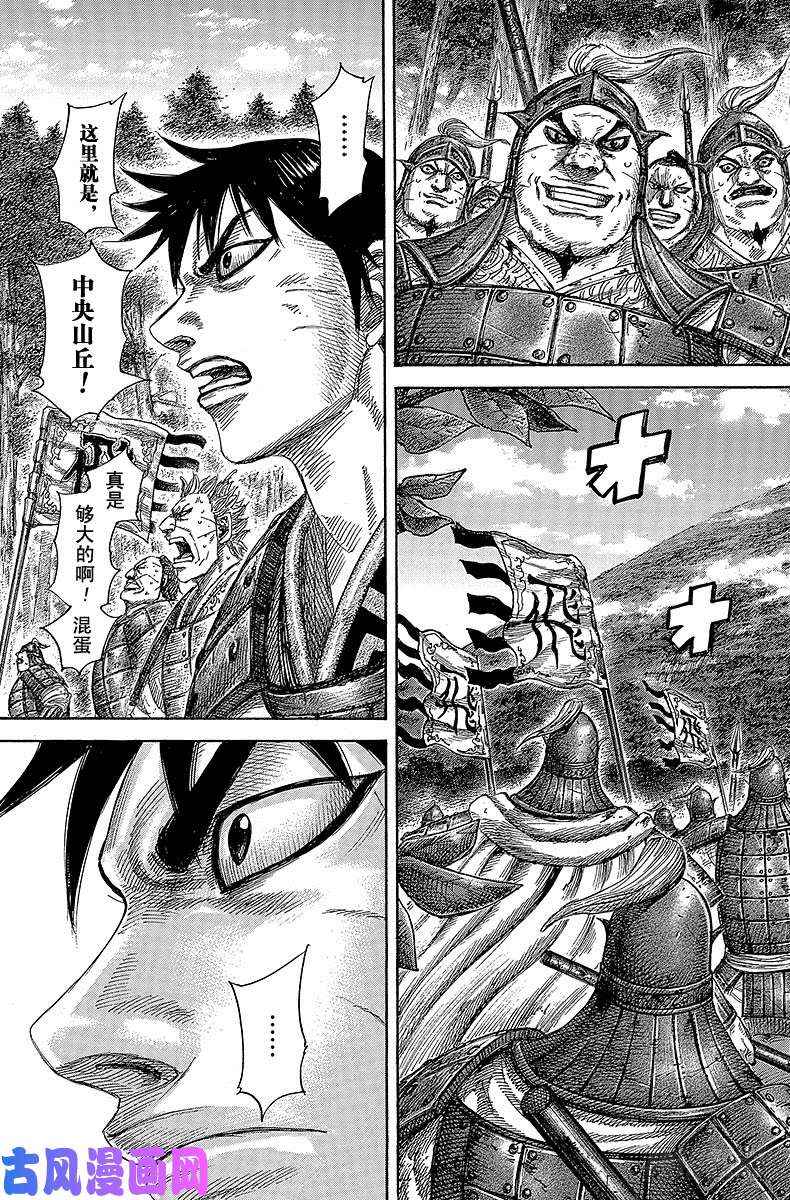 王者天下第460话 飞信队的楔子