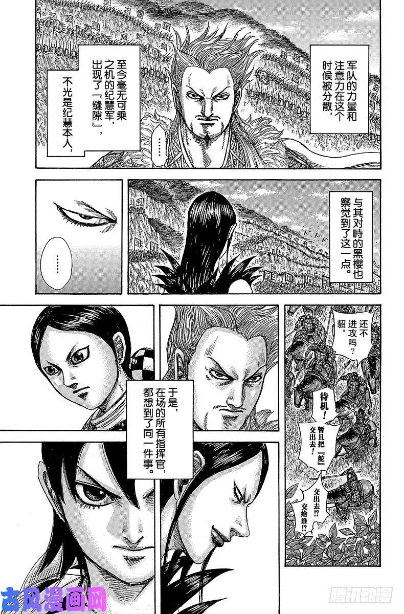 王者天下第460话 飞信队的楔子