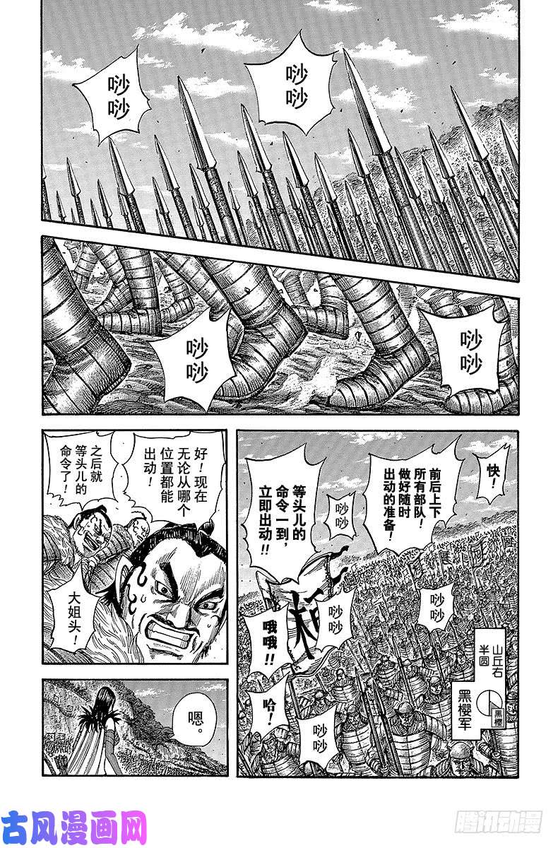 王者天下第461话 黑羊之战的紧要关头