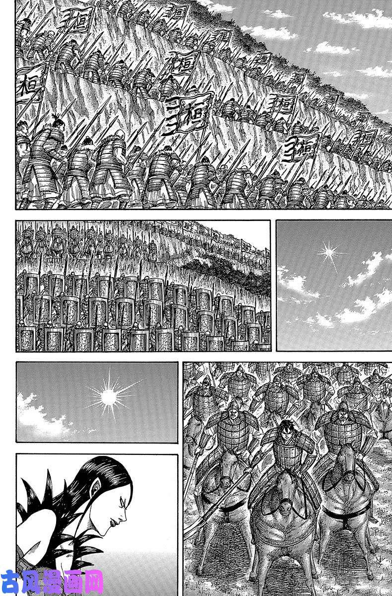 王者天下第461话 黑羊之战的紧要关头