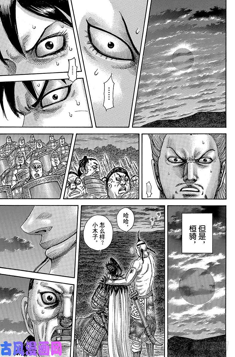 王者天下第461话 黑羊之战的紧要关头