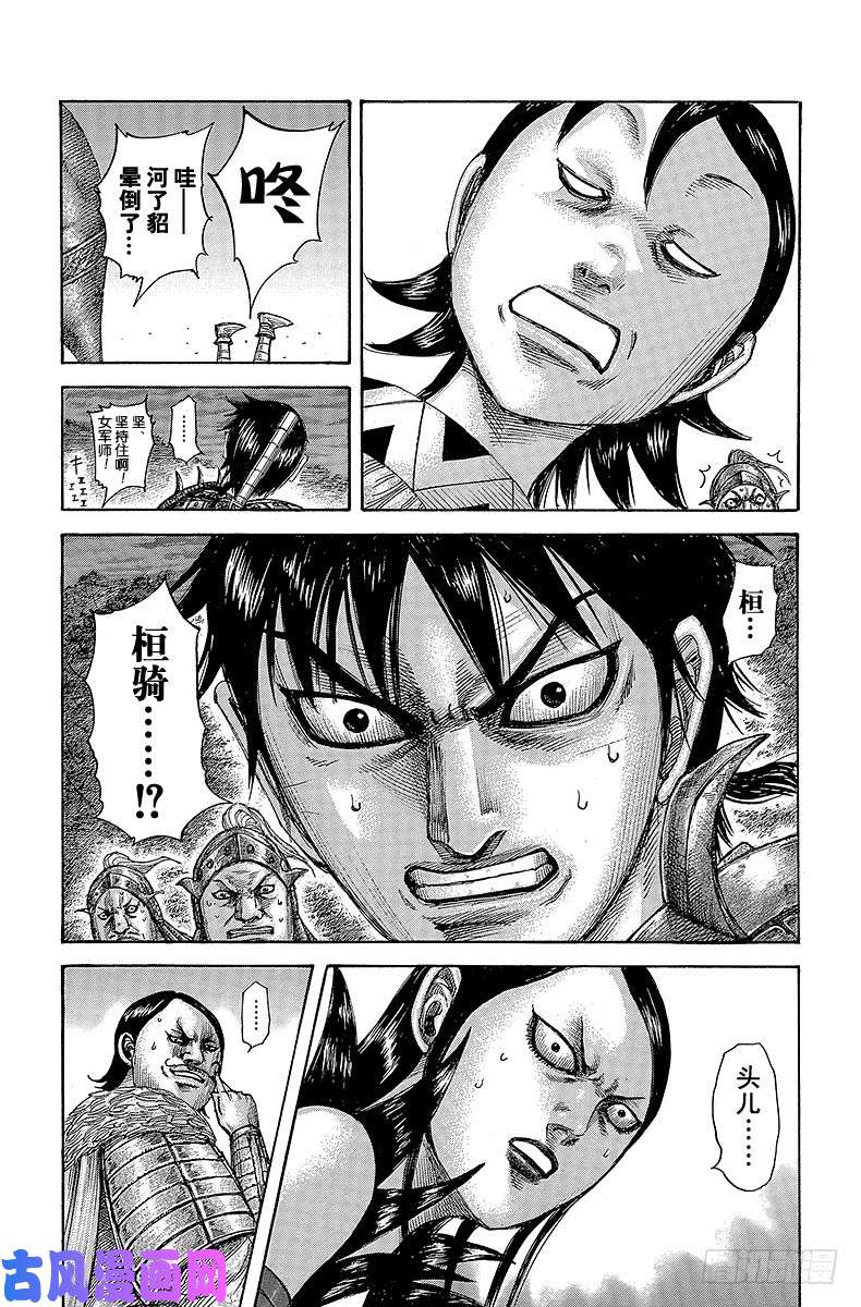 王者天下第461话 黑羊之战的紧要关头