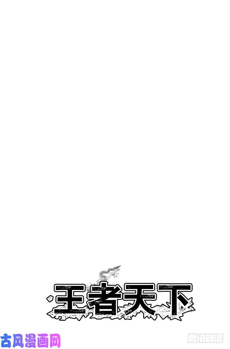 王者天下第463话 离眼的悲剧