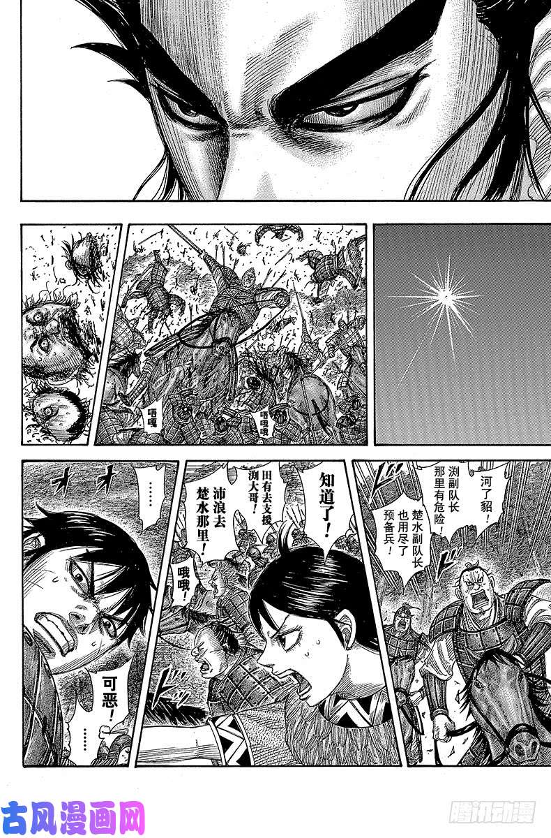 王者天下第464话 焦躁的极限