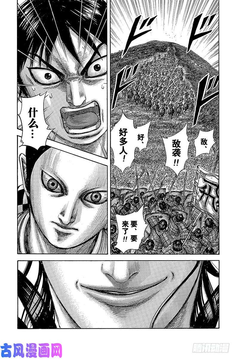 王者天下第464话 焦躁的极限