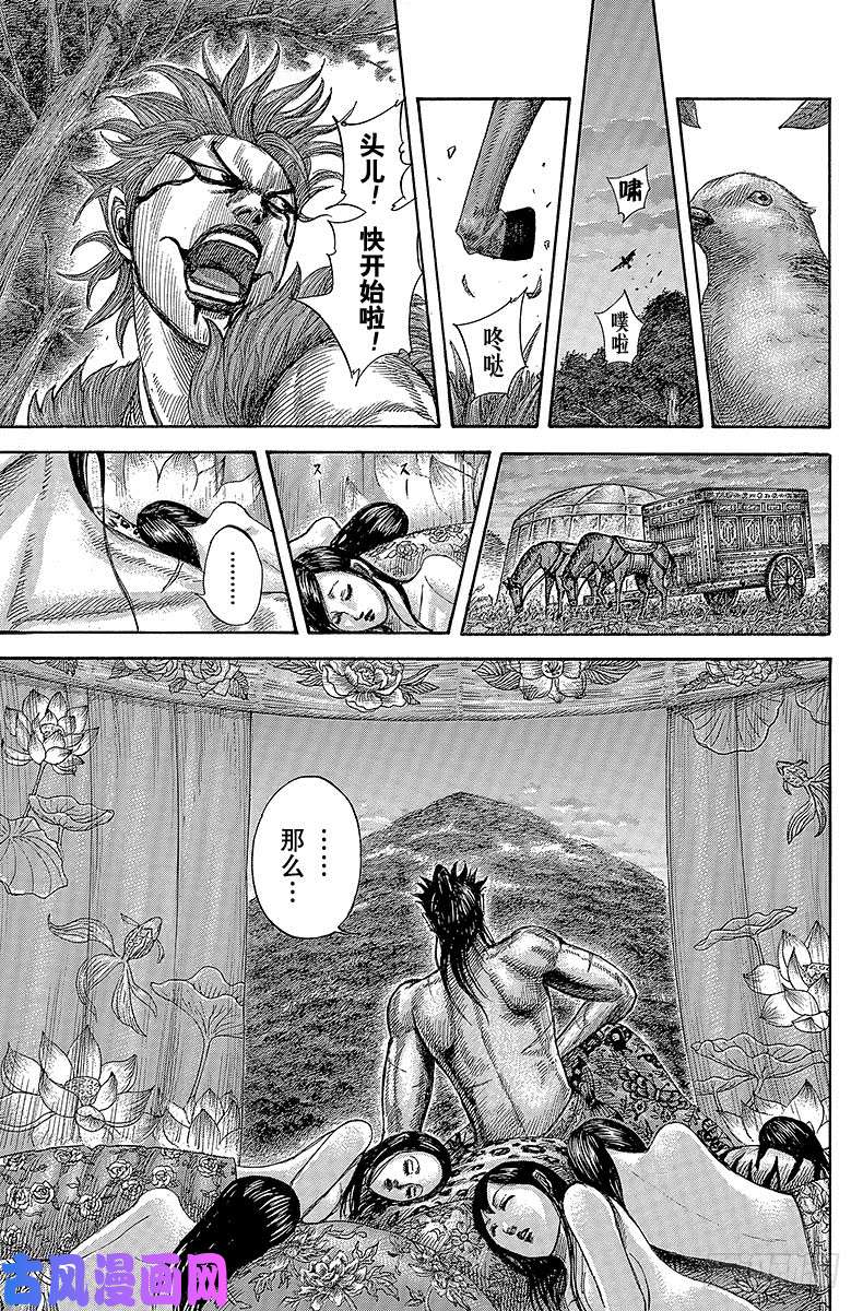 王者天下第464话 焦躁的极限