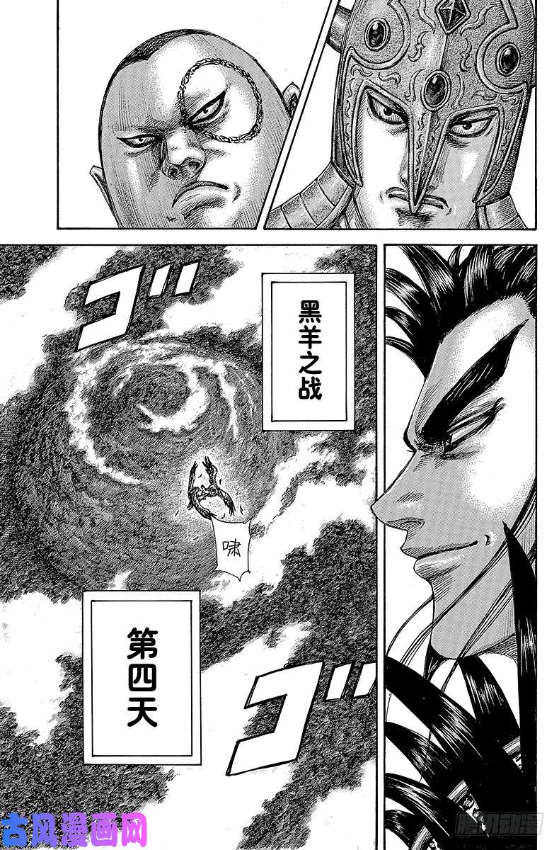 王者天下第464话 焦躁的极限