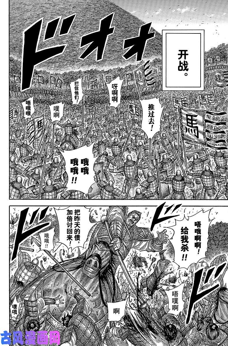 王者天下第464话 焦躁的极限