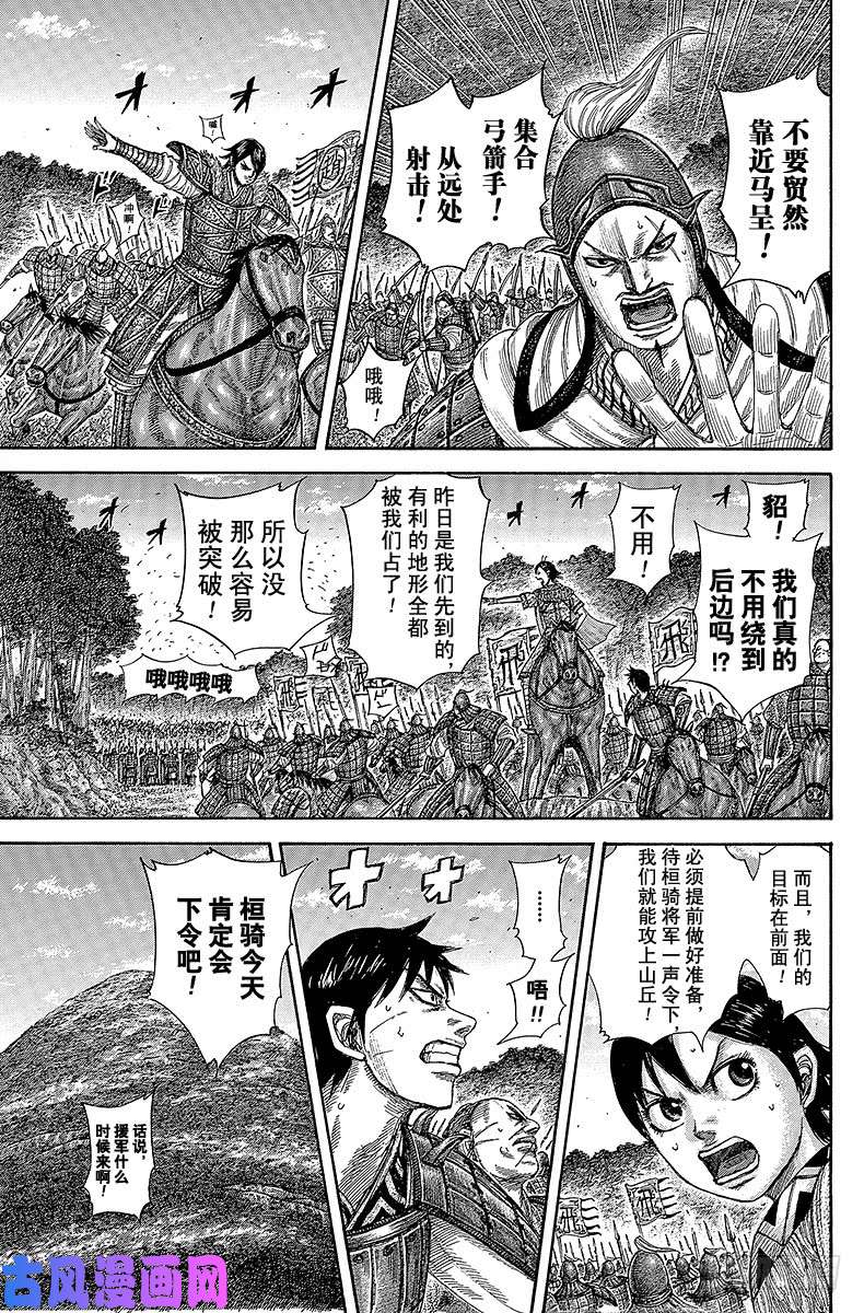 王者天下第464话 焦躁的极限