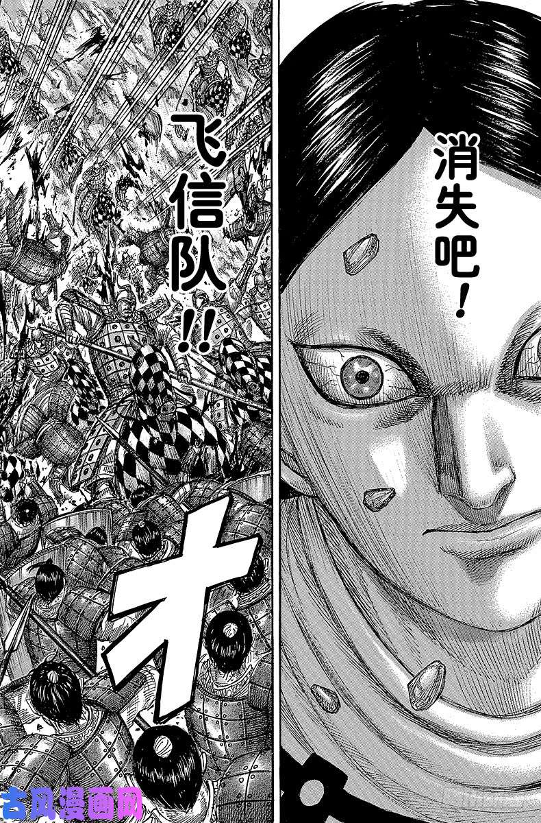 王者天下第465话 手心里的战场