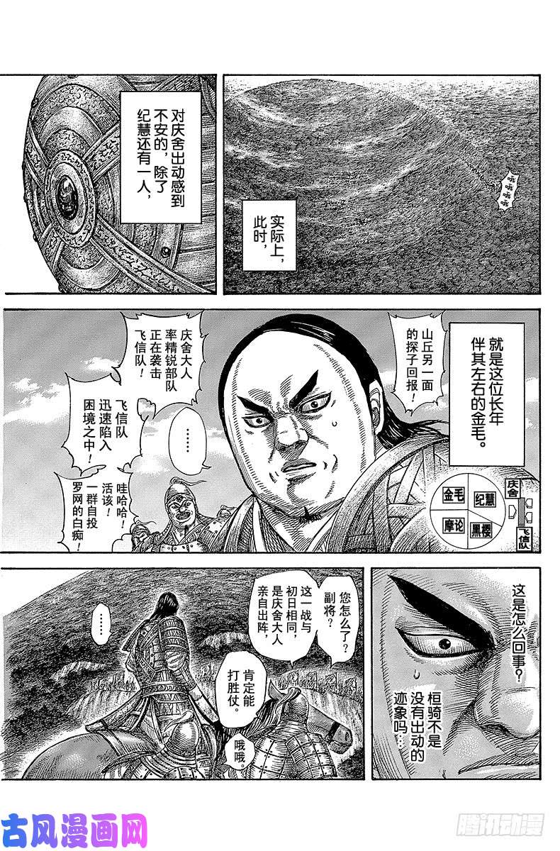 王者天下第465话 手心里的战场