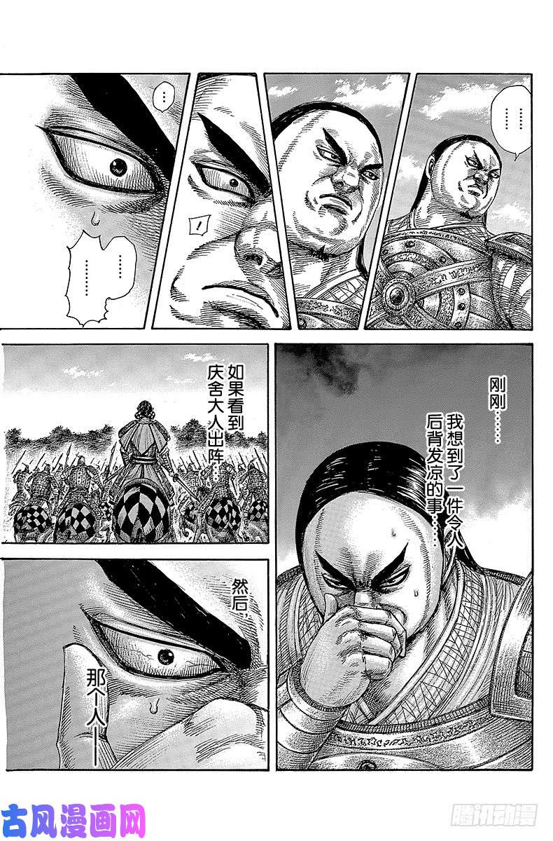 王者天下第465话 手心里的战场