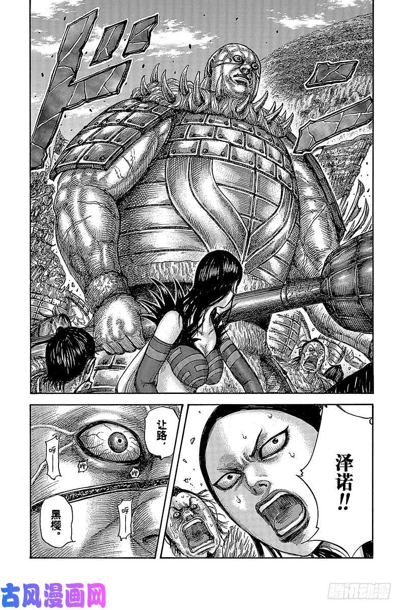 王者天下第465话 手心里的战场