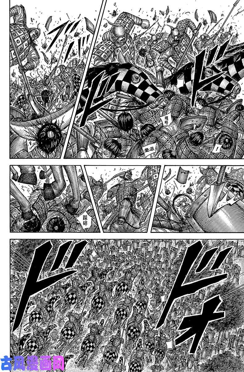 王者天下第465话 手心里的战场